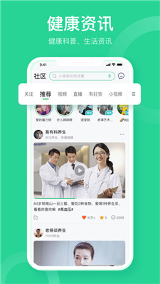 易企健康app_图2