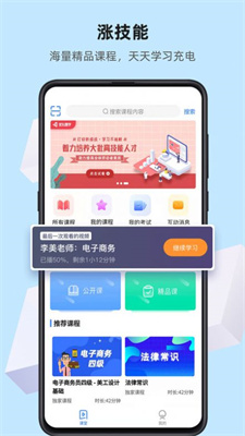 优东惠学app