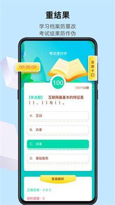 优东惠学app_图1