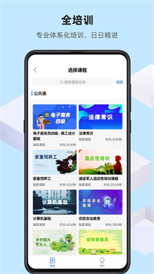 优东惠学app_图3