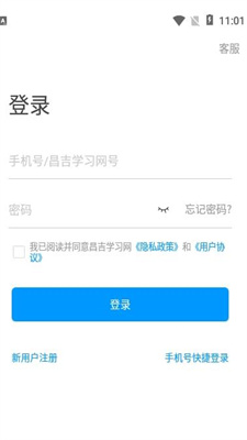 昌吉学习网app_图1