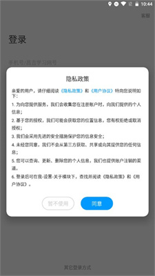 昌吉学习网app_图2