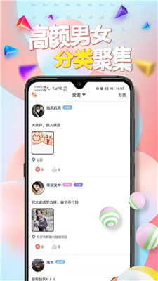 甜uik交友app