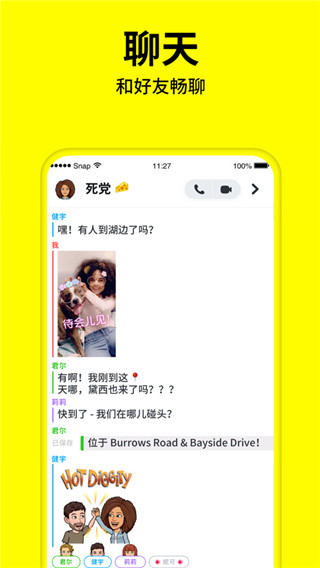 snapchat相机中国版_图2