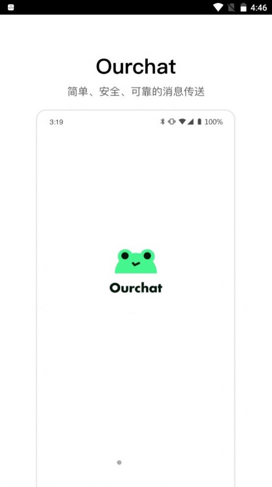 ourchat_图1