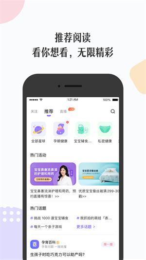 丁香妈妈app安卓下载_图1