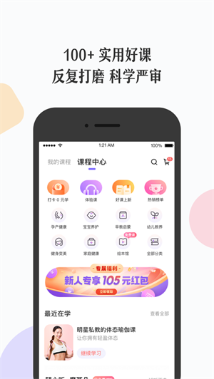 丁香妈妈app安卓下载_图2