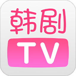 韩剧tv5.2.12版