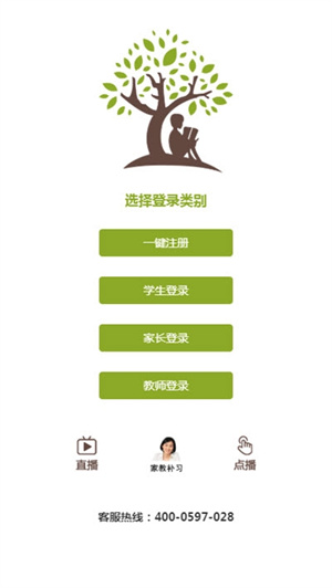龙岩家校网app官方最新版