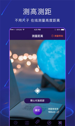 手电筒light app_图2
