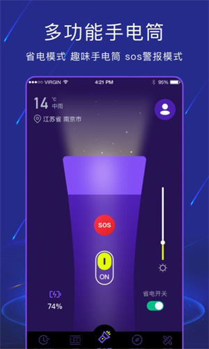 手电筒light app_图1