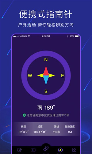 手电筒light官方app