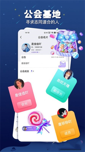 乐多语音交友app官方版