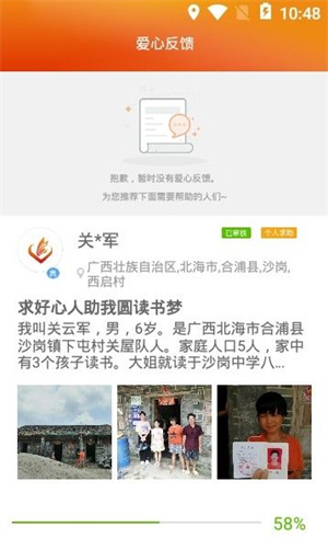 甘肃省扶贫办官方版app