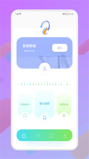 斗图音乐剪辑app安卓版