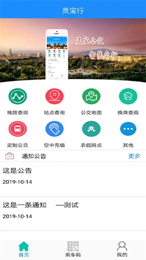灵宝行app官方最新版