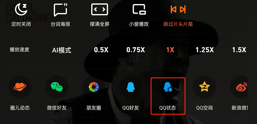 腾讯视频怎么设置QQ追剧状态