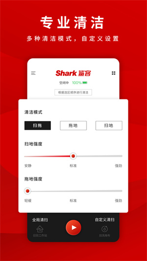Shark Homes安卓版app