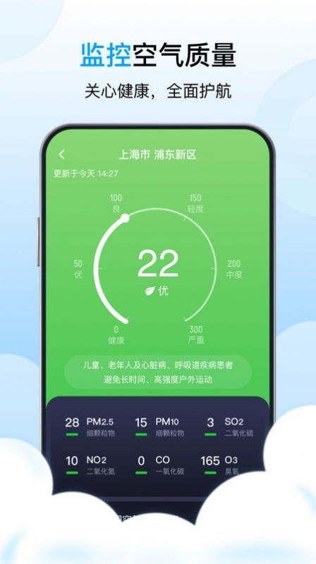 芒种天气app免费版_图2