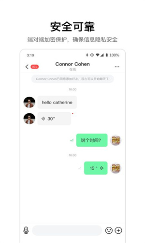 ourchat_图3
