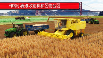 3D农业小麦拖拉机模拟器_图3