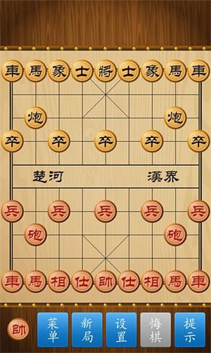 中国象棋免费版_图2