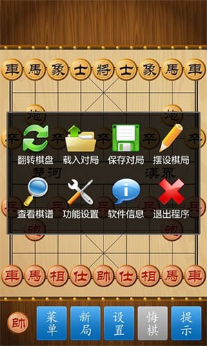 中国象棋免费版_图5
