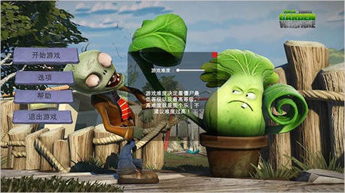 植物大战僵尸3D版_图2