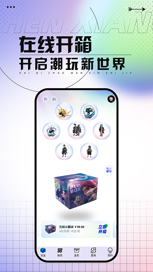 真箱盲盒app_图3