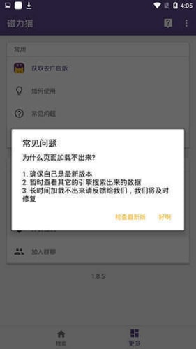torrentkitty中文搜索引擎_图2