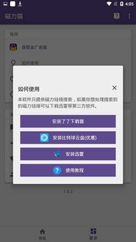torrentkitty中文搜索引擎_图3