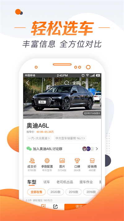 老司机app_图2