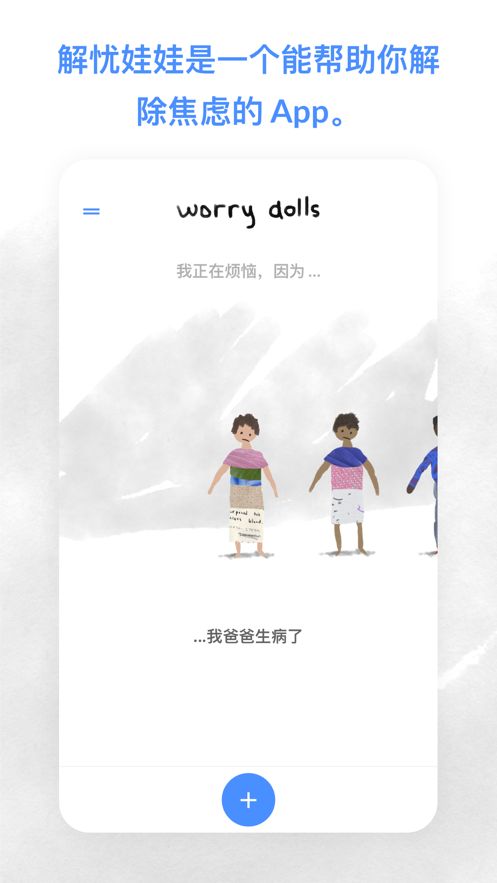 worrydolls中文版_图3