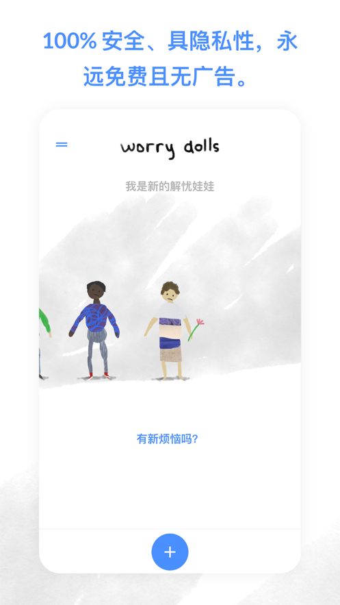 worrydolls中文版_图1