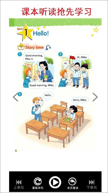小学三年级上册译林英语图片