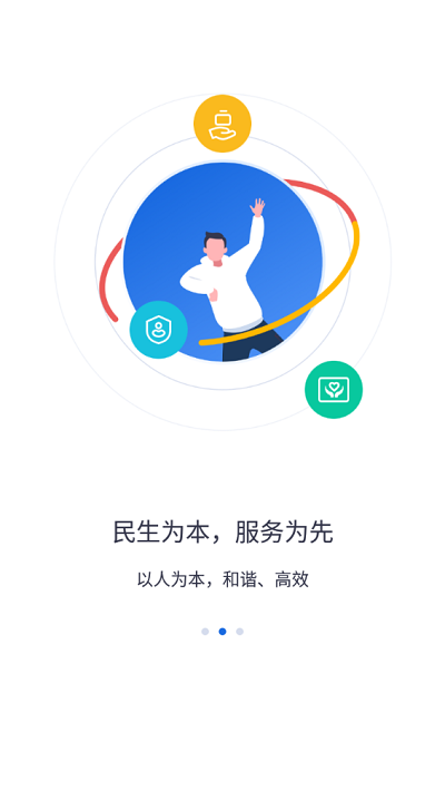 河北省人社公共服务平台_图2