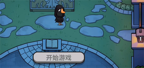 鹅鸭杀中文版