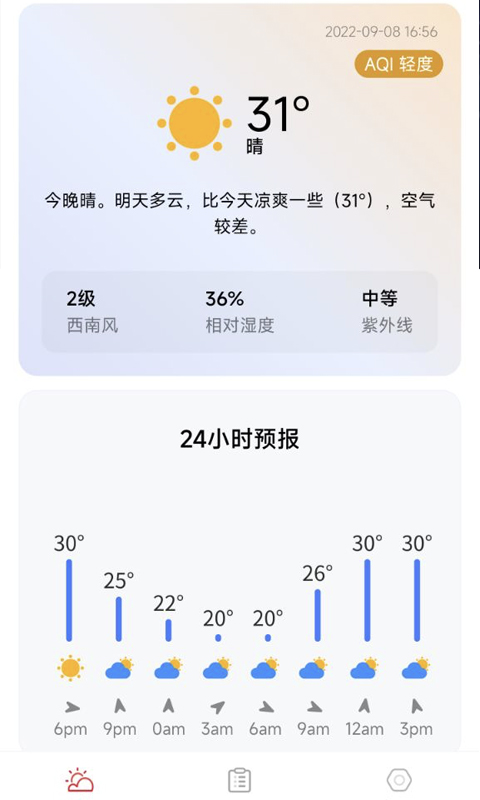 万象天气app安卓版_图2