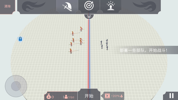 古代战争模拟中文版图片