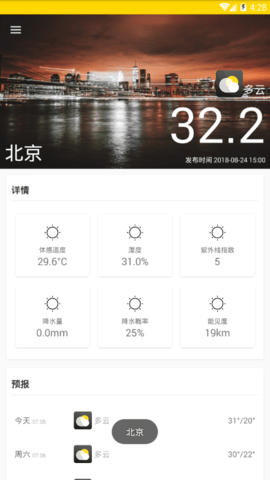 云海天气预报app_图2
