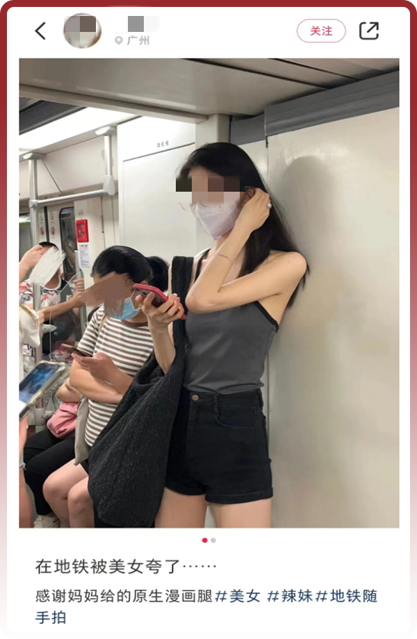 女子地铁照被AI一键脱衣传播 网友：无下限的开发