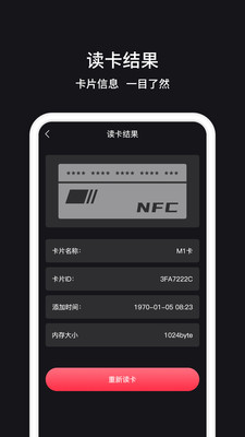 NFC门禁卡2023版_图3