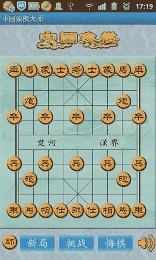 中国象棋大师_图2