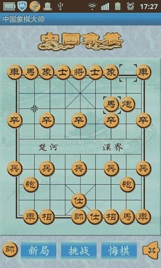 中国象棋大师_图3