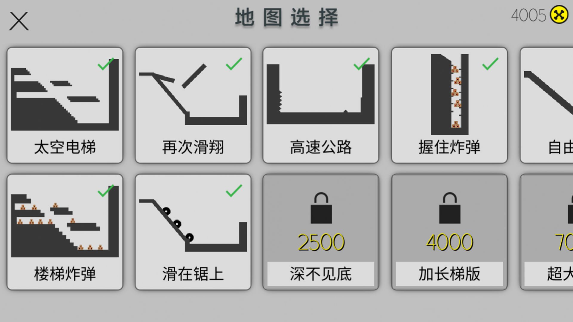 道具变身模拟中文版下载_图2