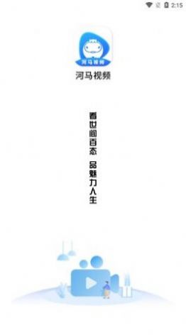 河马视频app官方下载追剧最新版_图2