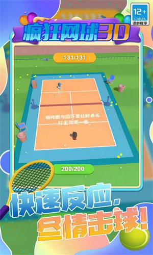 疯狂网球3D中文版_图3