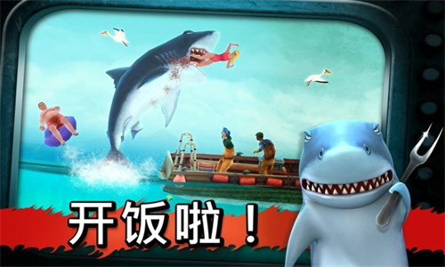 大白鲨游戏_图1