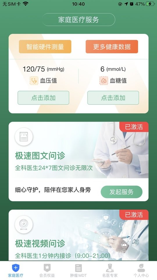 医健云联app_图1