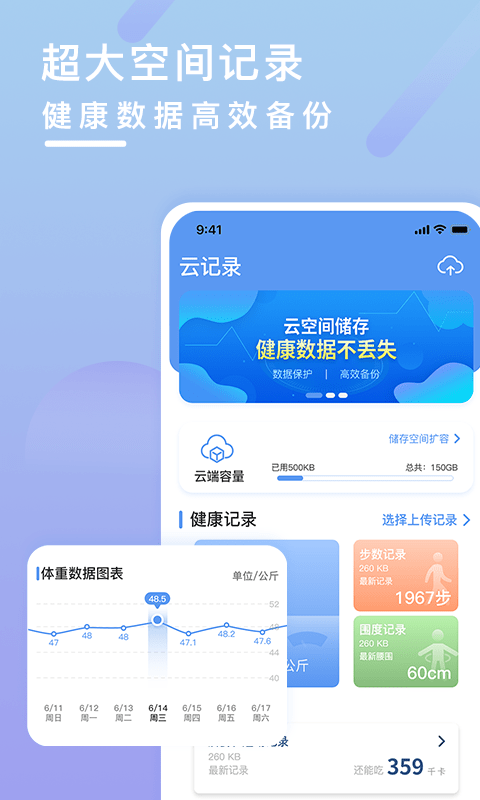 健康云记录查询app_图4